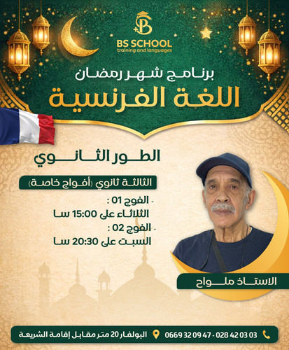 bs ramadan 2026 (2) 07.jpg