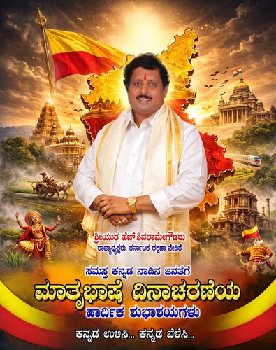 Shivaraegowda.jpg
