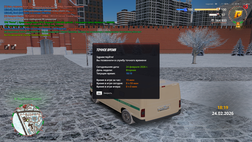 Снимок экрана (56).png