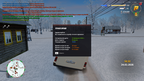 Снимок экрана (59).png