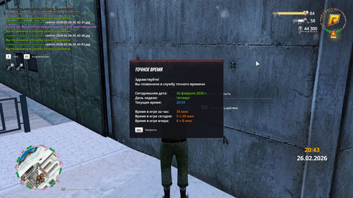 Скриншот 26 02 2026 204302.jpg