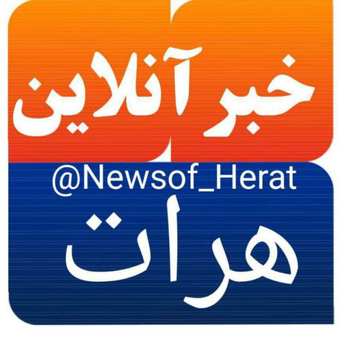 Newsof Herat.jpg