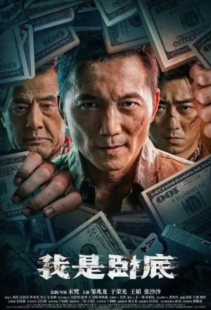 gungho I'm Undercover (2026).jpg