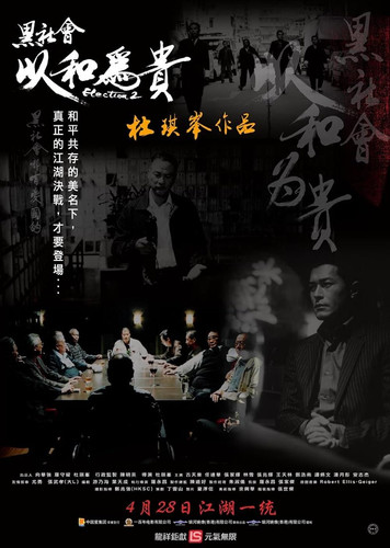 kiem Triad Election 2006.jpg