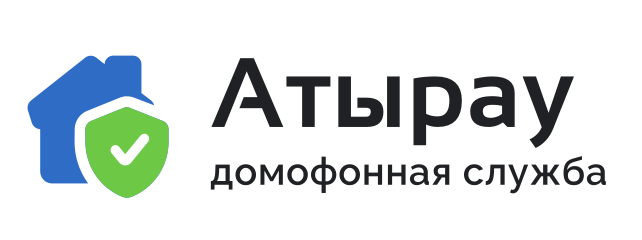 Атырау домофонная служба