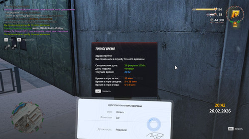 Скриншот 26 02 2026 204238.jpg