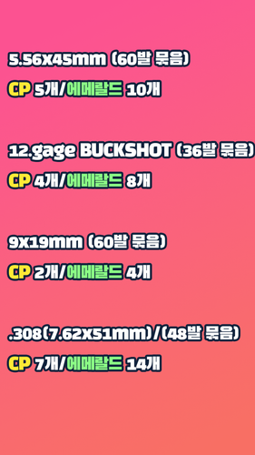 총알 가격.png