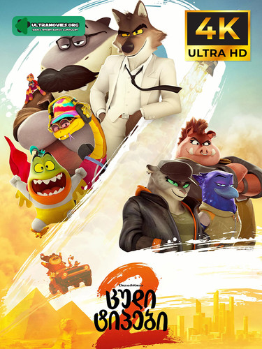 Bad Guys 2 Cover.jpg