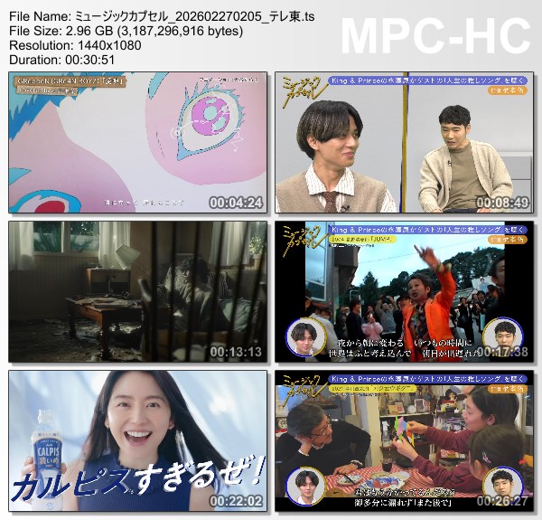 [TV-Variety] ミュージックカプセル – 2026.02.26