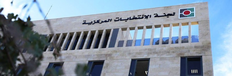 الناطق باسم لجنة الانتخابات المركزية، فريد طعم الله:
-  باب الترشح مفتوح يومي الجمعة والسبت أيضا، سيغلق باب الترشح الساعة 2 من ظهر يوم الأحد 1/3/2026 ...