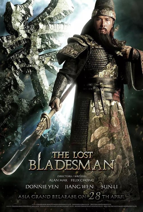 Zaginiony wojownik / Guan yun chang (2011) PL. 1080p.WEB-DL.H264-AS76-FT / Lektor PL