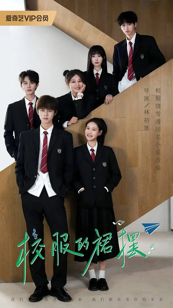 校服的裙摆【夸克网盘|百度网盘】