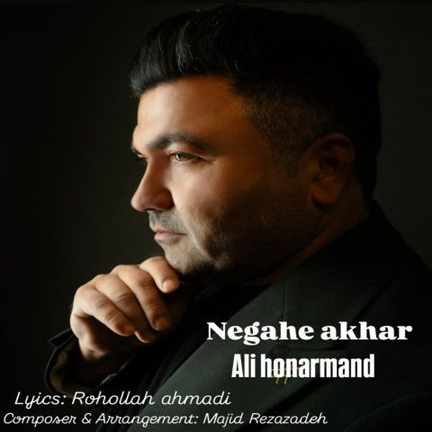 دانلود آهنگ علی هنرمند به نام نگاه آخر