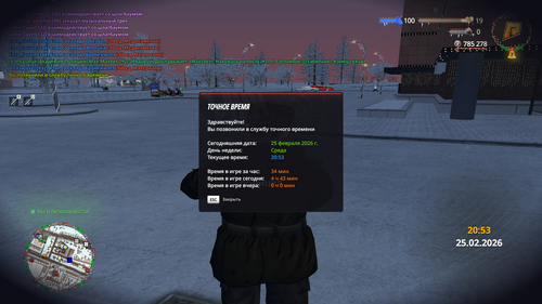 нахожусь (2).png