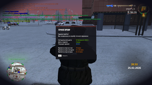 заступил на пост.png