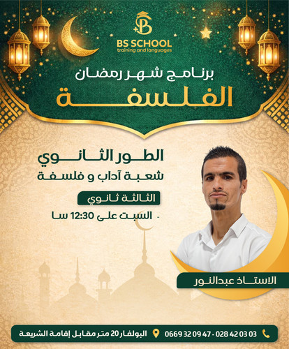 bs ramadan 2026 (2) 11 fb2f7fbe f442 4acf 9603 34ce63f2dec0.jpg.jpg