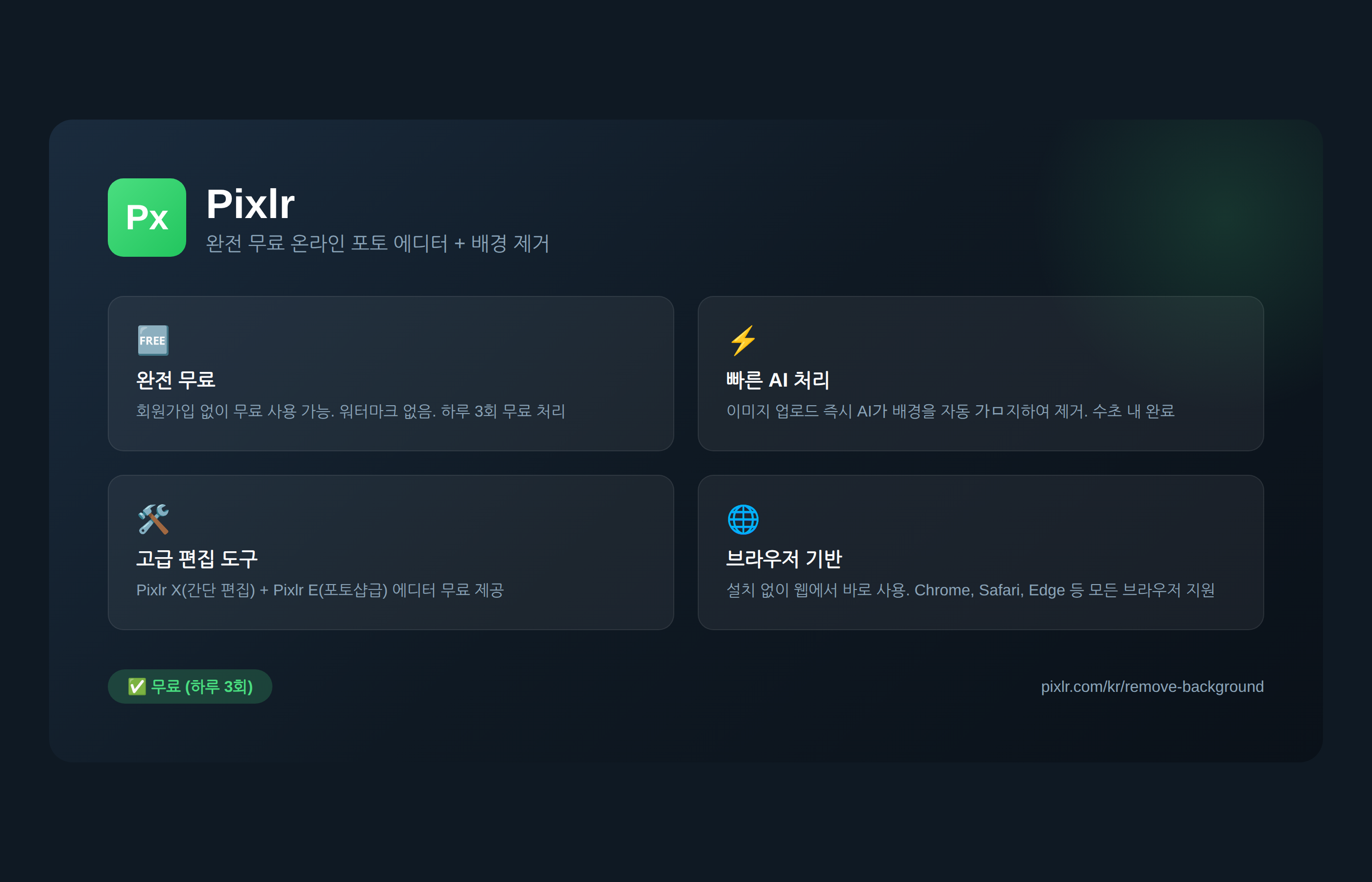 Pixlr background remover screenshot