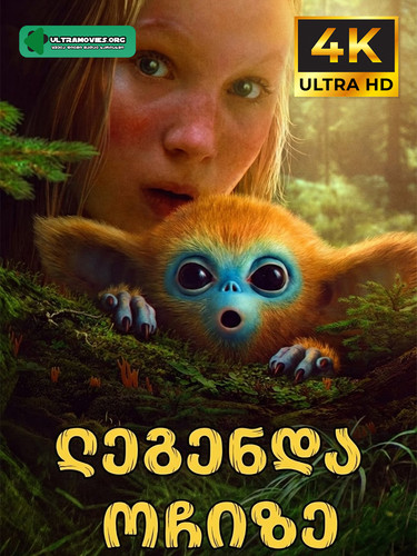 Legend Of the Ochi cover.jpg