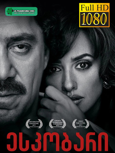Loving Pablo Cover.jpg