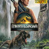 Jurassic World Rebirth Cover