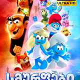 Smurfs Cover