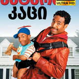 Little Man Cover