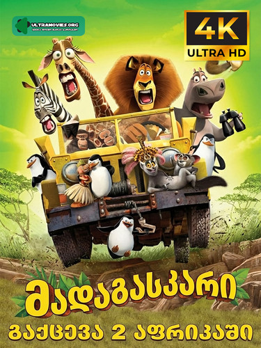 Madagascar 2 Cover.jpg