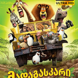 Madagascar 2 Cover