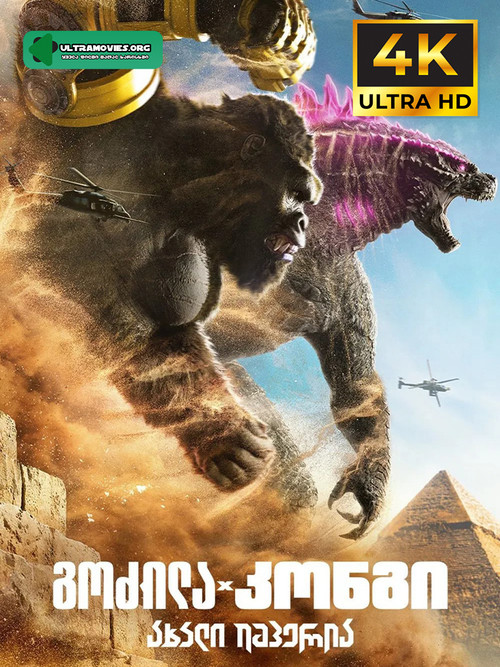 Godziila X Kong Cover.jpg