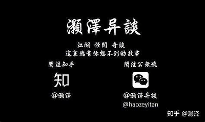 灏泽异谈公众号付费文章大合集