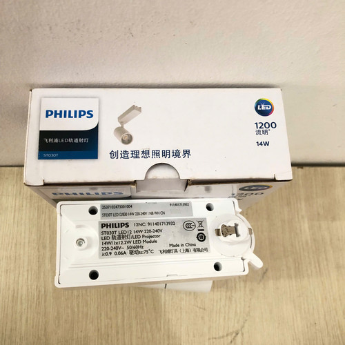 Den Led Thanh Ray Chieu Diem Philips ST030T LED12 14W 240V MB WH 1200lm 3000K (2)