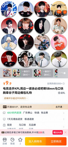 Screenshot 20260226 095106 com.taobao.taobao.jpg