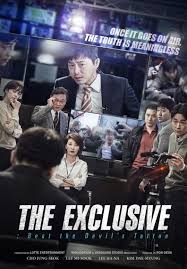 kiem The Exclusive Beat The Devils Tattoo (2015).jpg