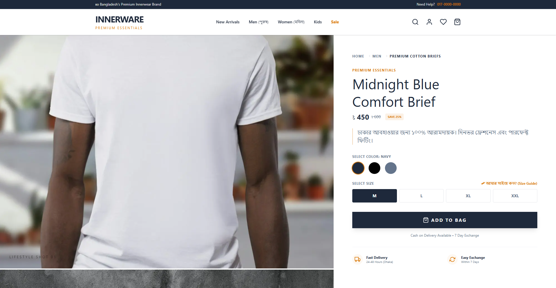 Nishi Innerwear Brand (InnerWare BD) - Redefining Comfort and Class for Bangladesh Gallery Asset 3