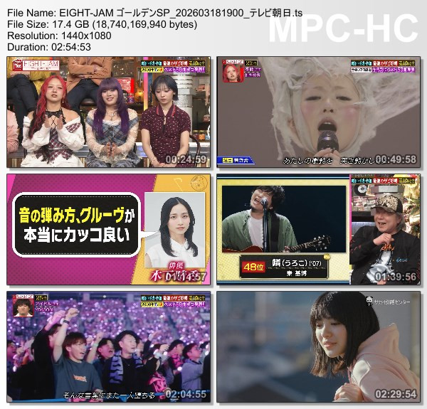 [TV-Variety] エイトジャム – 2026.03.22