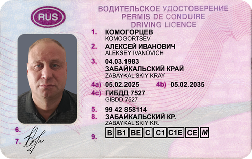 КОМОГОРЦЕВ1.png