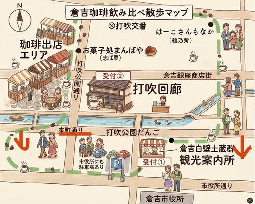 kurayoshi map direction.png
