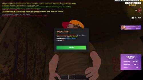 Снимок экрана (717).png