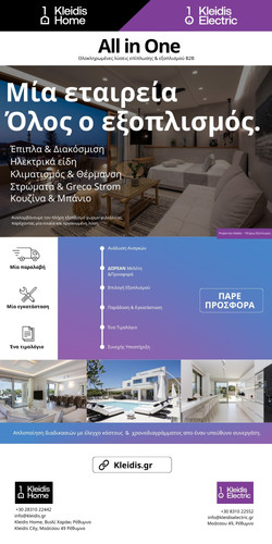 All in One – Kleidis (9.9 x 30 cm) (700 x 2000 px) (1000 x 2000 px).jpg
