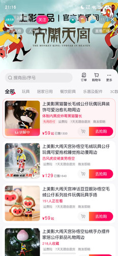 screenshot 20260318 211640 com.ss.hm.ugc.aweme.jpg