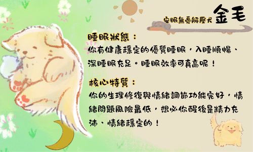 金毛 (9 x 5.4 厘米).png