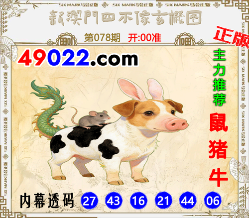 49022四不像078 .png