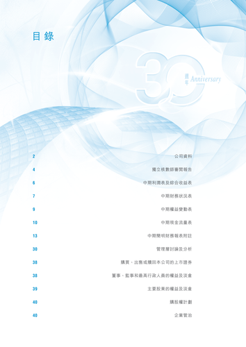 新公告 3 page2.png