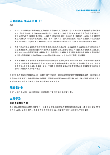 新公告 3 page41.png