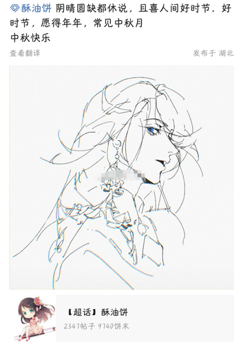 Screenshot 20260318 231250 com.weico.international edit 697936504383605.png