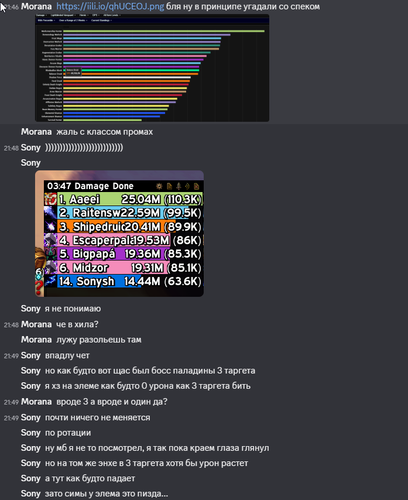 Discord bFWdTDTK53.png