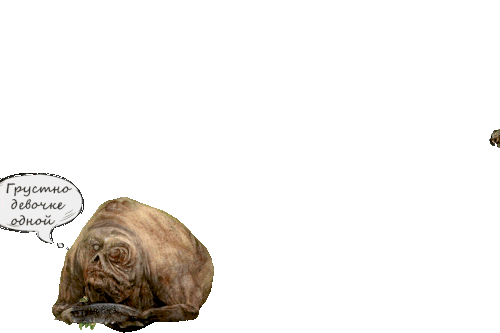 Кто ударил кровососа.gif