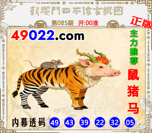 49022四不像085 .png