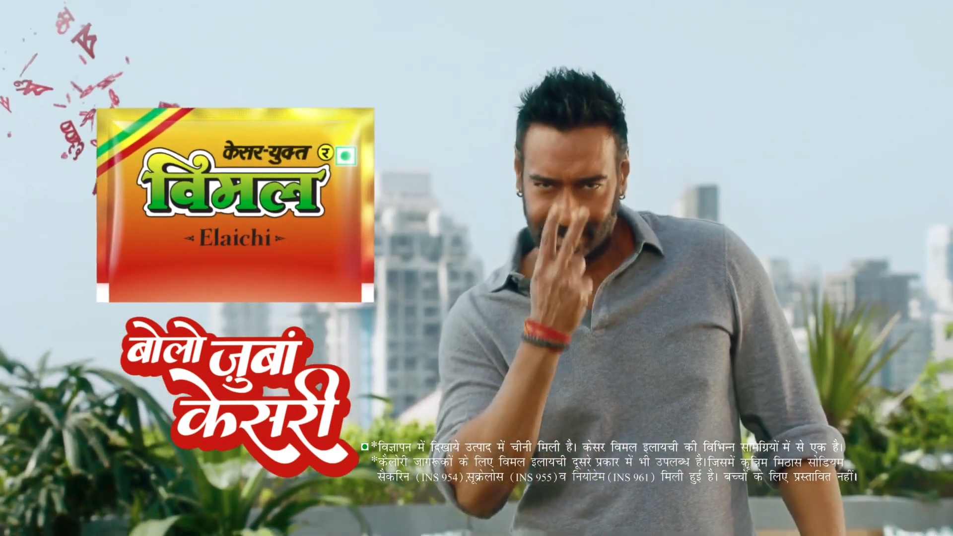 Vimal Elaichi Cricket TVC