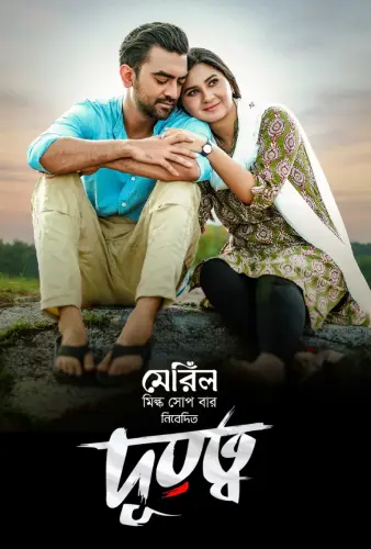 Durotto 2026 768x1136.webp